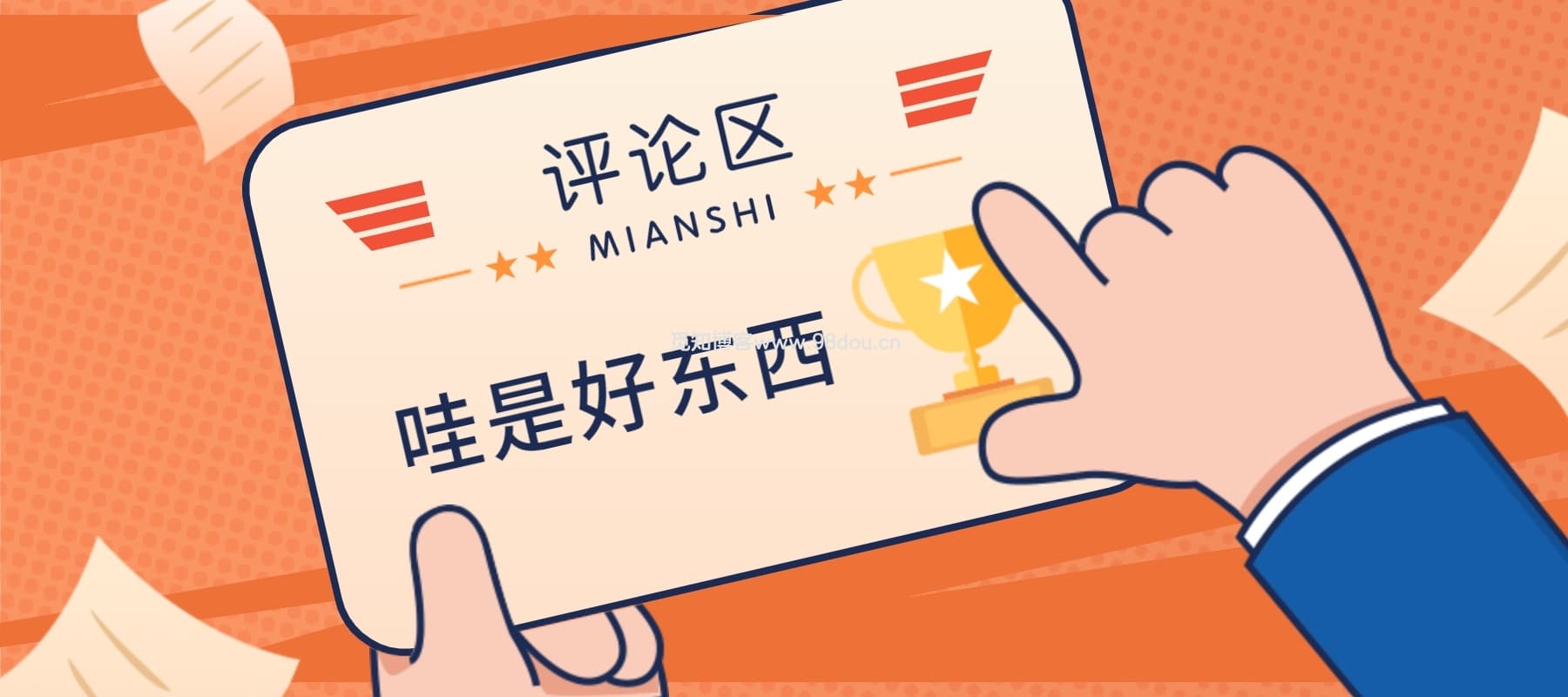 子比主题给你的评论区添加一个自动输入随机评论文字API功能-好料小站