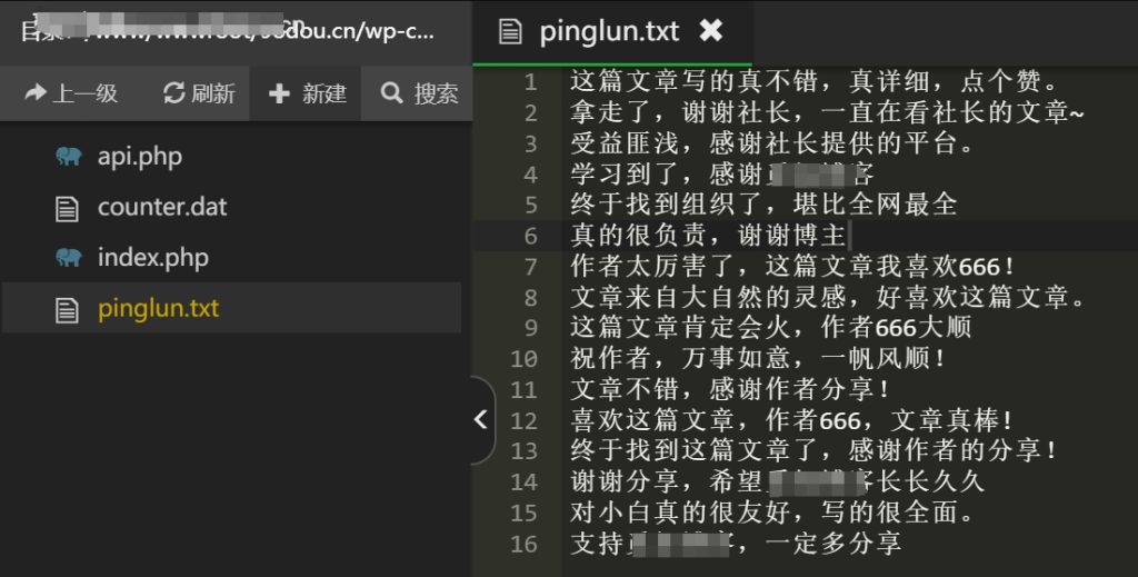图片[1]-子比主题给你的评论区添加一个自动输入随机评论文字API功能-好料小站