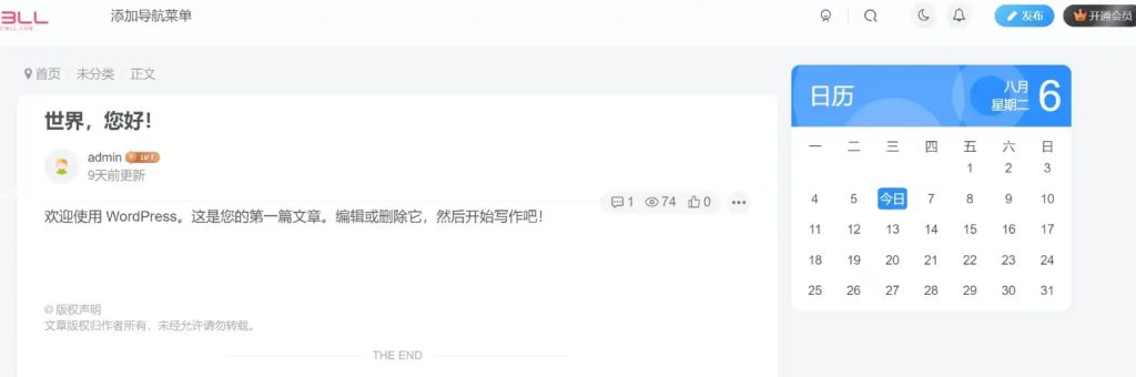 图片[2]-子比主题美化—网站侧边栏添加动态日历小工具-好料小站